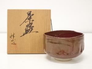 林山造　茶碗（共箱）